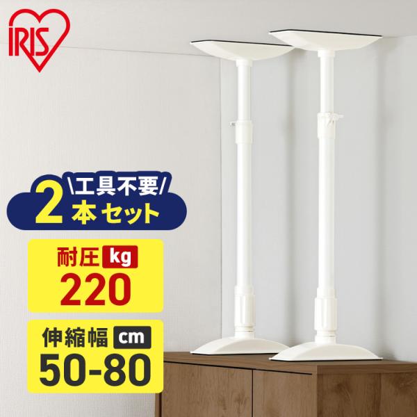 突っ張り棒 地震対策 転倒防止 棚 食器棚 家具 防災グッズ 地震 つっぱり棒 伸縮棒 防災用品 家...