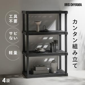 IRIS OHYAMA（アイリスオーヤマ） 棚 ラック 4段 プラスチックラック