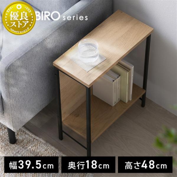 サイドテーブル スリム 収納 テーブル ソファテーブル おしゃれ 北欧 スリム ナイトテーブル ナチ...