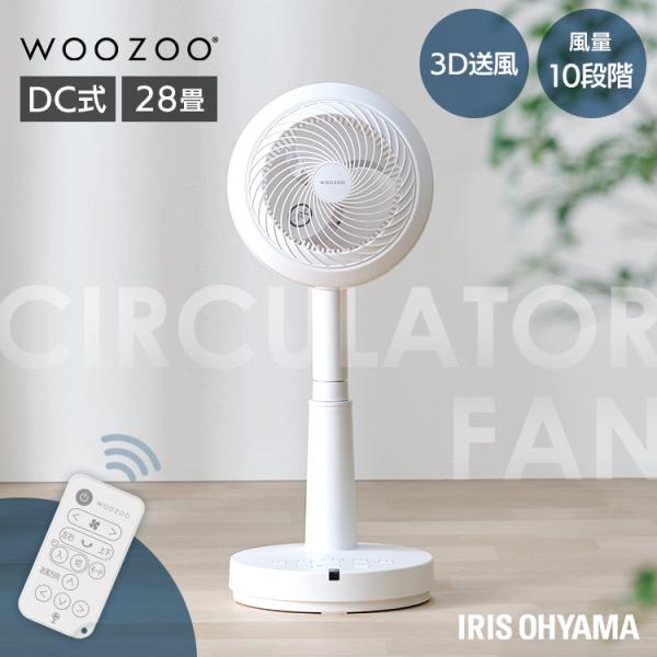 サーキュレーター扇風機 28畳 dcモーター 静音 丸洗い 首振り コンパクト 衣類乾燥 換気 省エ...