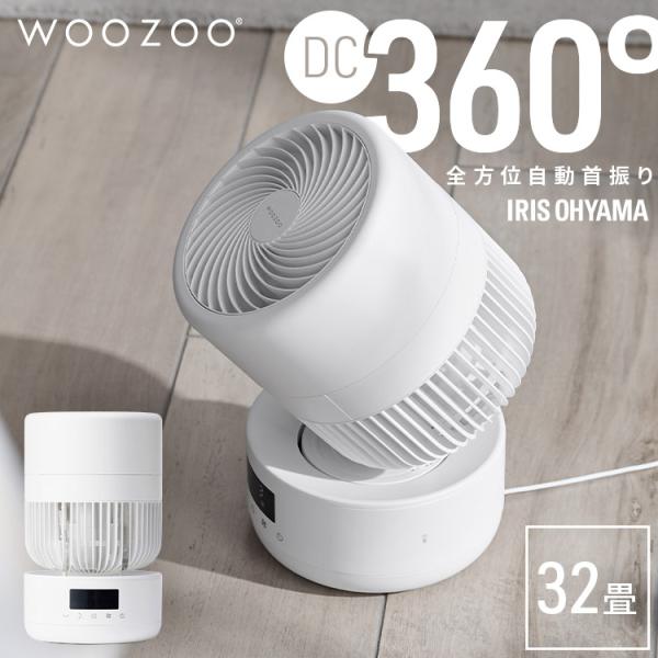 サーキュレーター dc モーター アイリスオーヤマ 静音 省エネ 360度 首振り パワフル送風 分...