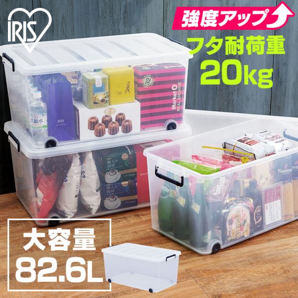 衣装ケース プラスチック ロック TFC-440 重ねる クリア 押入れ収納 収納ボックス 収納ケー...