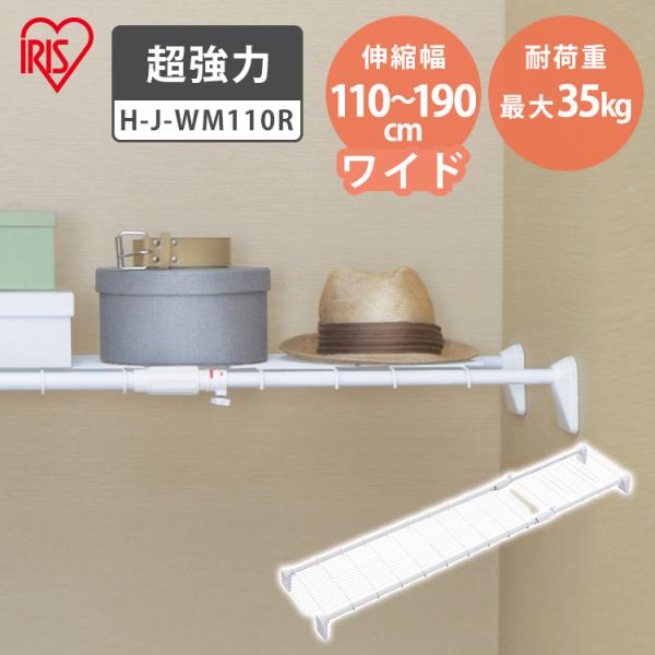 突っ張り棚 強力 収納 洗面所 ラック 省スペース 押し入れ 奥行33cm 110〜190cm 段差...