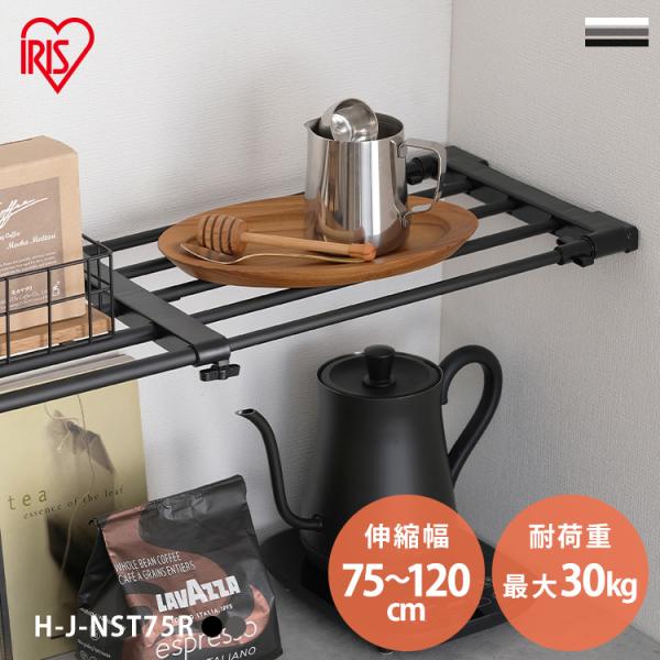 突っ張り棚 収納 洗面所 ラック 省スペース 奥行26cm 75〜120cm 取付簡単 工具不要 ア...