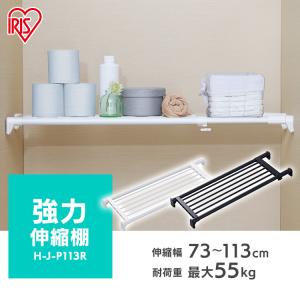 突っ張り棚 強力 収納 洗面所 ラック 省スペ...の詳細画像1