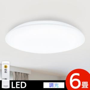 シーリングライト led 6畳 おしゃれ LED照明器具 照明器具 天井照明 照明 リビング照明 調光 安い シーリング CEA-2306D 節電 省エネ アイリスオーヤマ