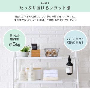 ランドリーラック おしゃれ スリム 頑丈 伸縮...の詳細画像3