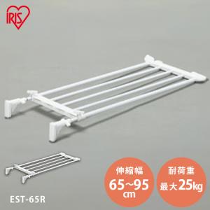 突っ張り棚 収納 洗面所 ラック 省スペース 押し入れ 奥行23.5cm 65〜95cm 段差対応 取付簡単 工具不要 伸縮棚 ホワイト アイリスオーヤマ EST-65R