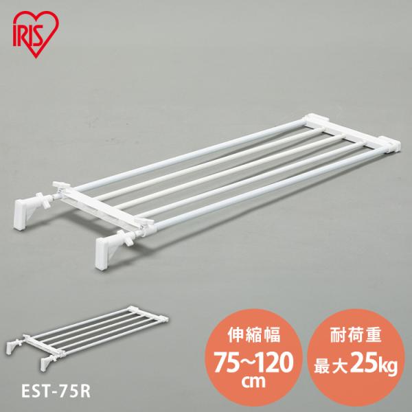 突っ張り棚 収納 洗面所 ラック 省スペース 押し入れ 奥行23.5cm 75〜120cm 段差対応...