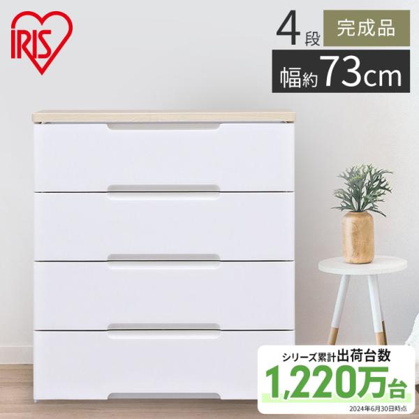 チェスト 完成品 おしゃれ 白 北欧 引き出し 衣装ケース 収納ケース 衣類収納 アイリスオーヤマ ...