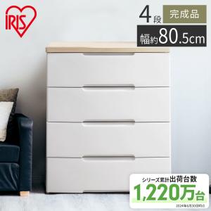 IRIS OHYAMA（アイリスオーヤマ） チェスト おしゃれ 完成品 北欧