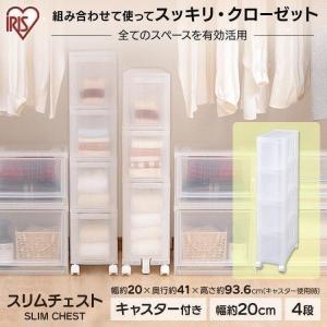 IRIS OHYAMA（アイリスオーヤマ） チェスト 収納ケース 収納ボックス