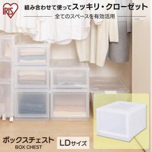 収納ボックス 引き出し おしゃれ チェスト 収納ケース プラスチック 衣装ケース 衣類収納 収納ラック アイリスオーヤマ MBC-LD｜inskagu-y