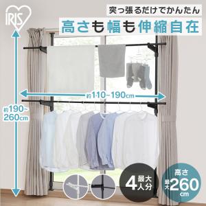 物干しスタンド 室内物干し 洗濯物干し 窓枠物干し 省スペース 収納 伸縮自在 簡単設置 3人分 4人分 一人暮らし アイリスオーヤマ MW-260NR MW-W260N [L6]