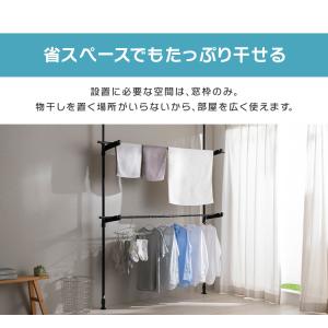 室内物干し アイリスオーヤマ 洗濯物干し 室内...の詳細画像3