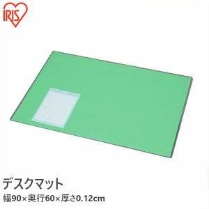 デスクマット オフィス テーブルマット 机 デスク 会社 グリーンマット 下敷き 幅90×奥行60×厚さ0.12cm アイリスオーヤマ DMT-9060PN｜快適インテリアYahoo!店