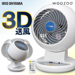 サーキュレーター アイリスオーヤマ 上下 左右 自動首振り 扇風機 パワフル送風 18畳 コンパクト タイマー リモコン付 PCF-C15T WOOZOO *