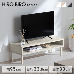 テレビ台 ローボード テレビボード 幅95 おしゃれ