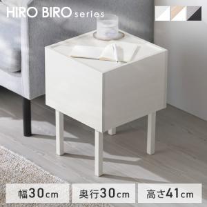 サイドテーブル ベッド サイドテーブル アイリスオーヤマ WST-300 おしゃれ 北欧 ソファテーブル スリム 収納 HIROBIRO 一人暮らし