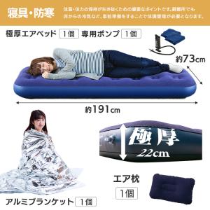 防災セット 1人用 防災グッズ セット 必要な...の詳細画像1