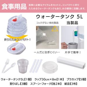 防災セット 1人用 防災グッズ セット 必要な...の詳細画像2