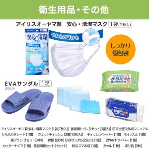 防災セット 1人用 防災グッズ セット 必要な...の詳細画像4