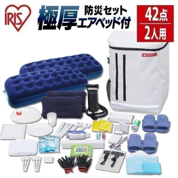 防災セット 2人用 防災グッズ 防災用品 防災リュック 災害セット 避難 非常用 地震 災害用品 ア...