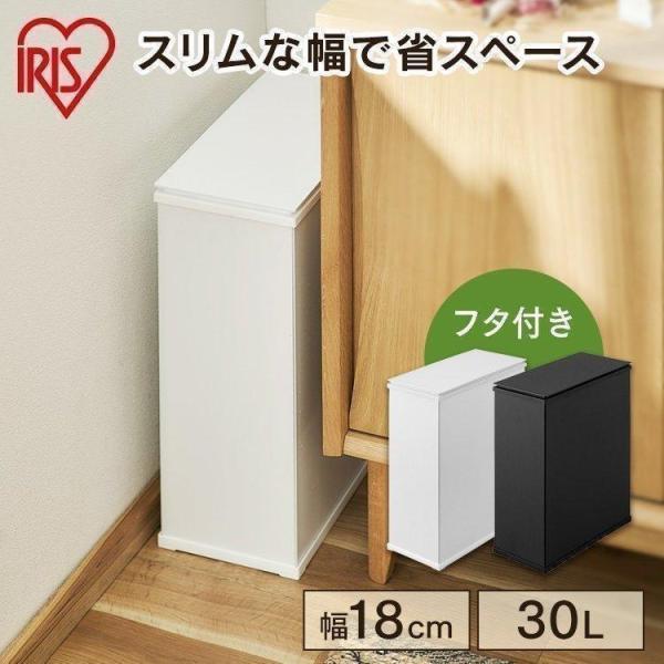 ゴミ箱 おしゃれ 北欧 30L 30リットル 分別 ごみ箱 シンプル コンパクト キッチン リビング...