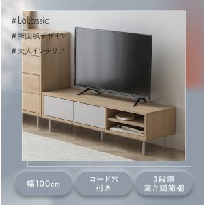 テレビ台 ローボード おしゃれ 北欧 テレビボ...の詳細画像1