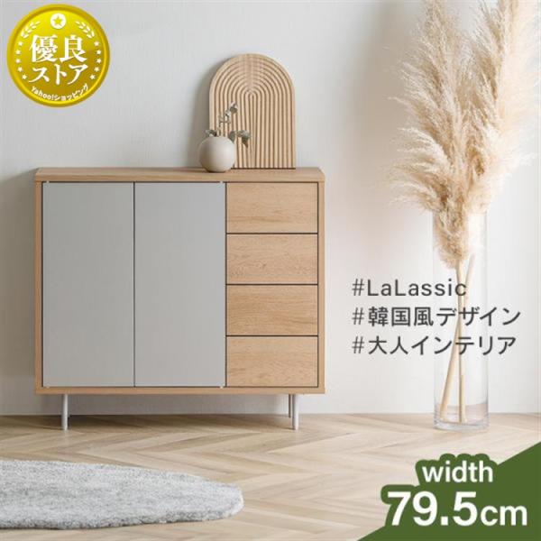 収納棚 キャビネット おしゃれ スリム LRCS-795 韓国 アイリスオーヤマ Lalassic ...