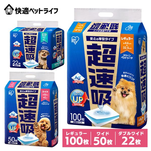 ペットシーツ 足濡れ軽減 白い ペットシート 犬 猫 トイレ シート レギュラー 厚型 超吸収 犬 ...