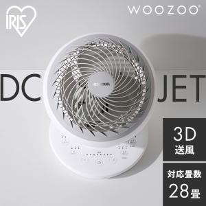 IRIS OHYAMA（アイリスオーヤマ） サーキュレーター 14畳 首振り