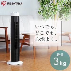 扇風機 タワーファン 安い おしゃれ 首振り 省スペース スリム 風量調節 メカ式 ホワイト TWF-M73 アイリスオーヤマ