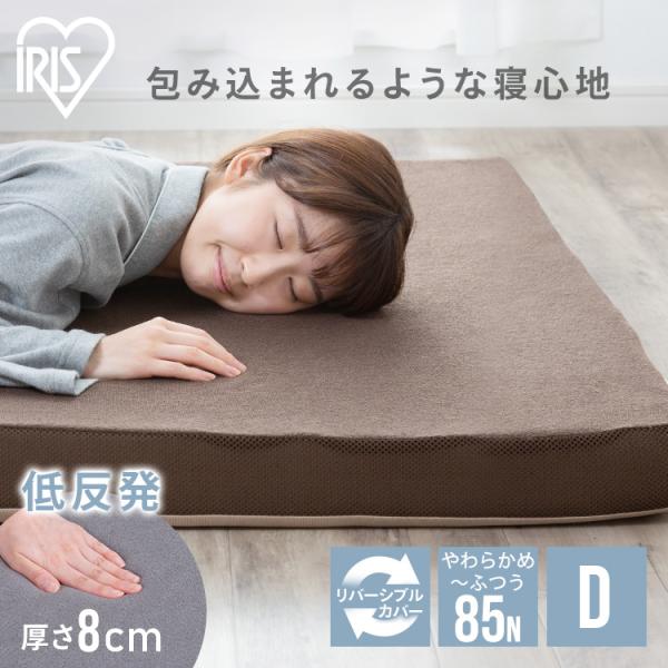 マットレス ダブル 低反発マットレス カバー付き ダブル 寝具 マット 敷きマット 布団 低反発 反...