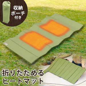 IRIS OHYAMA（アイリスオーヤマ） アウトドアヒートマット HW-OM9-G
