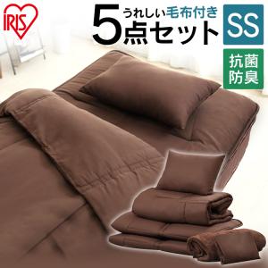 布団セット セミシングル 安い 敷布団 掛け布団 毛布 布団 枕 おしゃれ 来客用 一人暮らし シンプル 5点セット 収納 アイリスオーヤマ 新生活