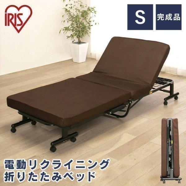 折りたたみベッド シングル 電動ベッド リクライニングベッド 介護ベッド ベッド シングル ベッド ...