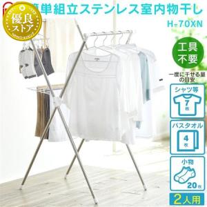 定価77,000円！室内干し 乾燥機 物干し 部屋干し、グッズ一式 雨の日や