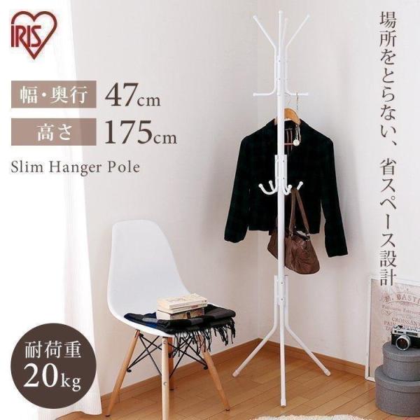 ポールハンガー おしゃれ キッズ コートハンガー スチール 安い 新生活 洋服掛け 帽子掛け 玄関収...