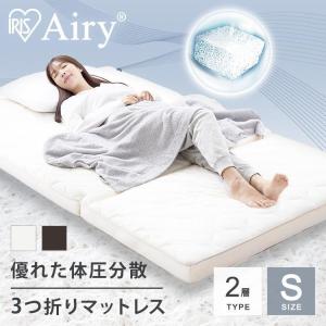 IRIS OHYAMA マットレス セミダブル 洗える 高反発 三つ折り IRIS OHYAMA マットレス セミダブル 洗える 高反発 三つ折り