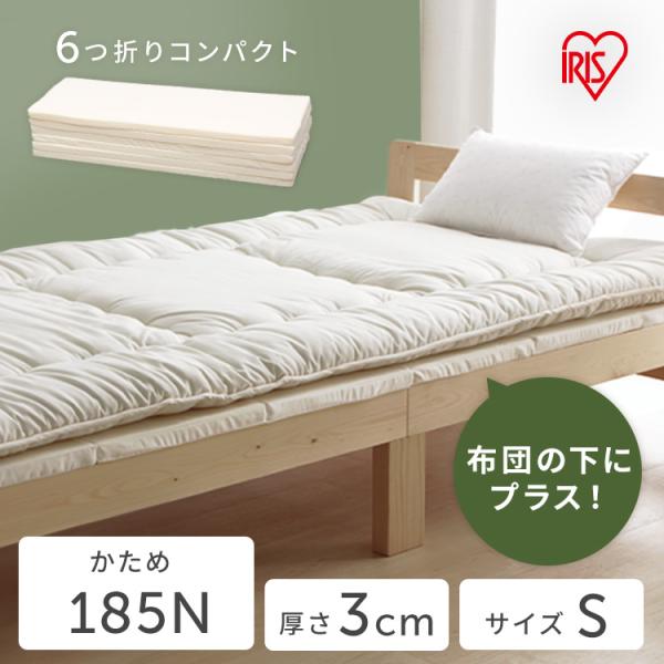 マットレス シングル 6つ折り 硬め 折りたたみ 厚さ 3cm 軽量 ウレタン ノンスプリング 薄型...