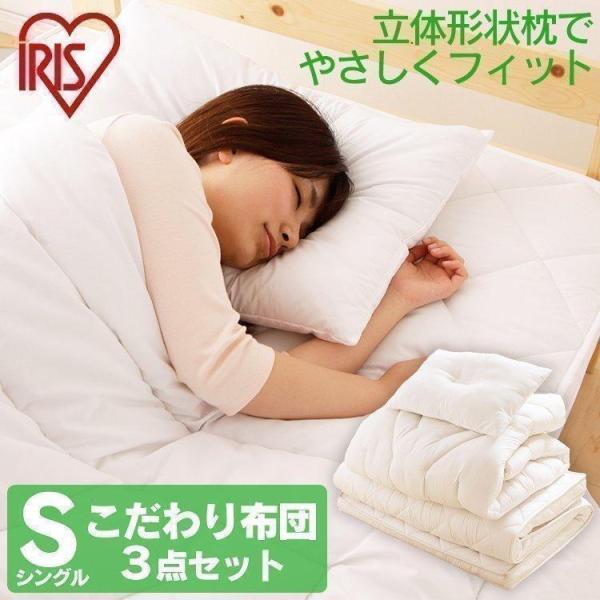 布団セット シングル 安い 掛け布団 敷布団 枕 来客用 一人暮らし 極厚 布団 3点セット FK3...