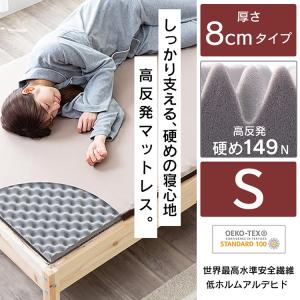 マットレス シングル 高反発マットレス カバー...の詳細画像1