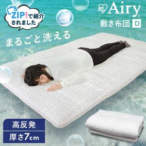 IRIS OHYAMA マットレス ダブル 洗える 高反発 三つ折り IRIS OHYAMA マットレス ダブル 洗える 高反発 三つ折り