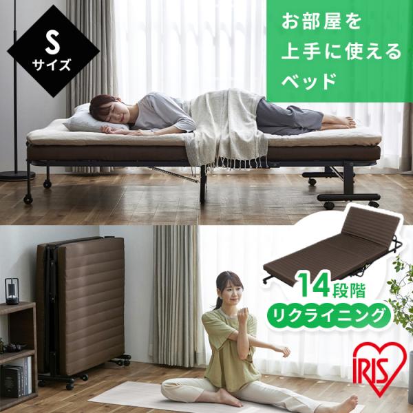 折りたたみベッド コンパクト シングル ハイタイプ キャスター付き ウレタンマットレス 14段階 リ...