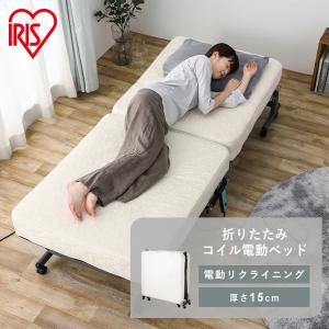電動ベッド 介護 完成品 リクライニングベッド 折りたたみベッド