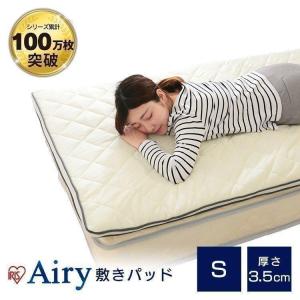 IRIS OHYAMA（アイリスオーヤマ） 敷きパッド セミダブル ベッドパッド