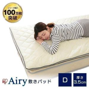 IRIS OHYAMA（アイリスオーヤマ） 敷きパッド セミダブル ベッドパッド