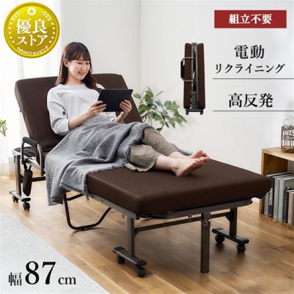 折りたたみベッド 組立不要シングル 電動ベッド 完成品 リクライニングベッド 介護ベッド 高反発 ベ...