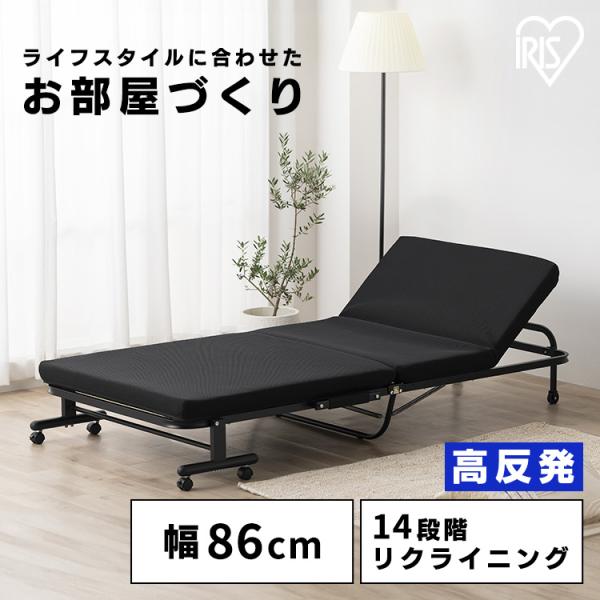 折りたたみベッド シングル コンパクト マットレス付き 高反発 手動 簡易ベッド 折り畳み リクライ...